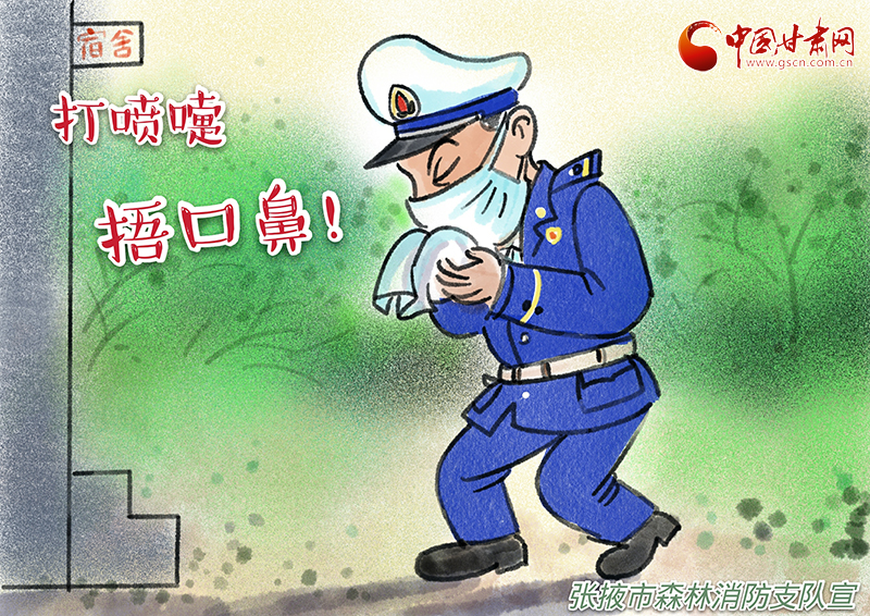 【甘肅全民戰(zhàn)“疫”】原創(chuàng)漫畫丨疫情防護(hù)小貼士來(lái)了！
