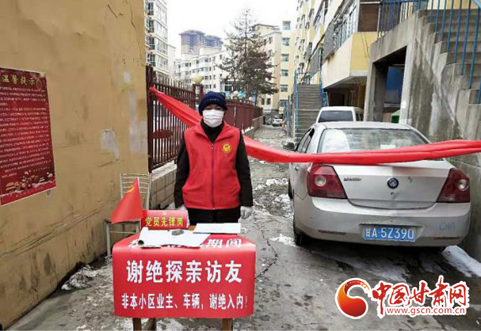 【甘肅全民戰(zhàn)“疫”】蘭州榆中:基層黨建走在前 “三個確?！睉?zhàn)“疫”情