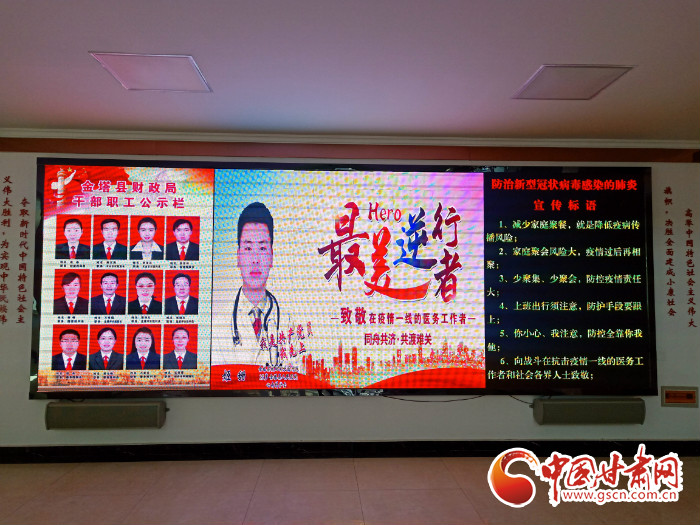 【甘肅全民戰(zhàn)“疫”】酒泉金塔縣：致敬！為最美逆行者亮燈加油