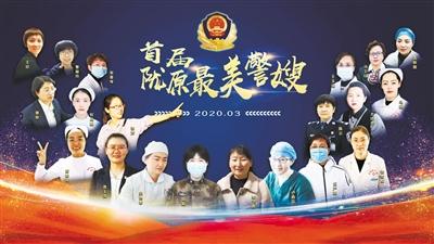 致敬！首屆“隴原最美警嫂” 