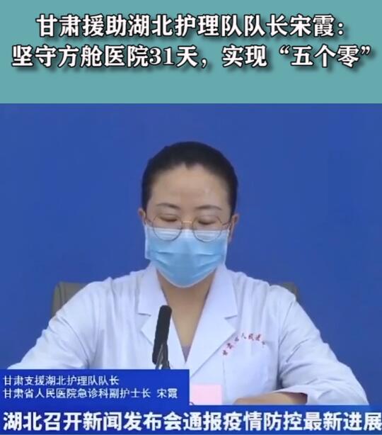 短視頻丨堅(jiān)守方艙醫(yī)院31天，實(shí)現(xiàn)“五個(gè)零”