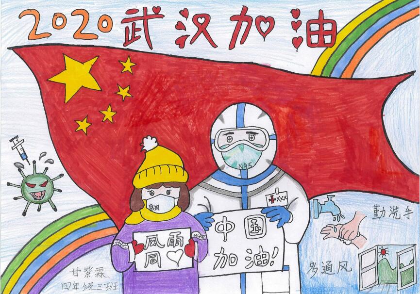 “疫情當(dāng)前，孩子們有‘畫(huà)’說(shuō)”作品展播（三十六）