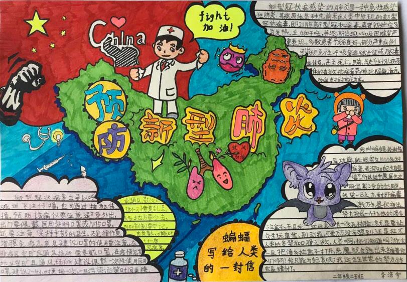 “疫情當(dāng)前，孩子們有‘畫’說”作品展播（四十五）