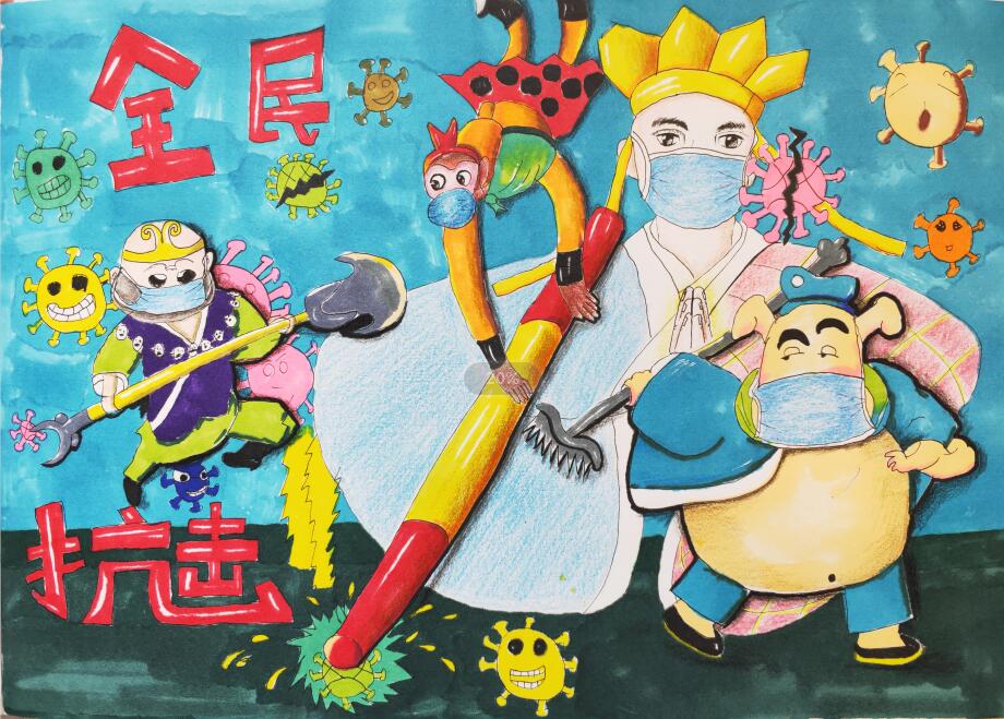 “疫情當(dāng)前，孩子們有‘畫’說”作品展播（四十六）