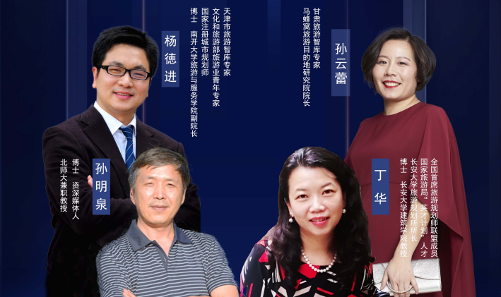 干貨滿滿！專家學(xué)者為疫后甘肅文旅振興獻(xiàn)智獻(xiàn)策