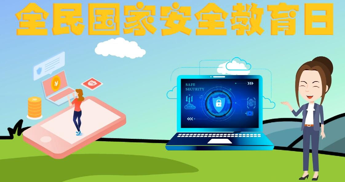微動(dòng)畫|安全日話安全 ，請(qǐng)記住這“八個(gè)不要”！