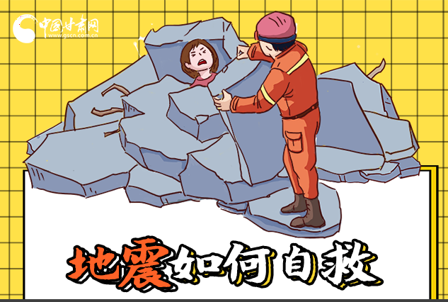 海報(bào)|全國(guó)防災(zāi)減災(zāi)日，你必須牢記的防災(zāi)知識(shí)！