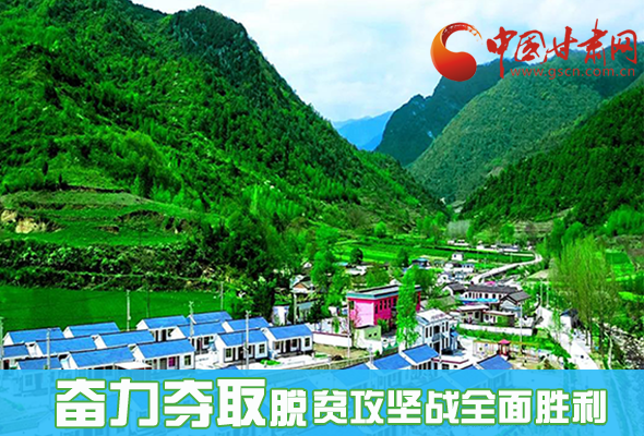 圖解|最后貧困堡壘咋攻克？甘肅這樣做！ 