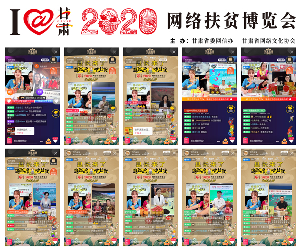 他們把綠水青山搬進(jìn)了網(wǎng)絡(luò)直播間——“逛隴原，吃甘貨“嗨翻百萬網(wǎng)友；變身史上最強(qiáng)“游播+吃播”，縣長直播天團(tuán)現(xiàn)場演繹“綠水青山就是金山銀山”