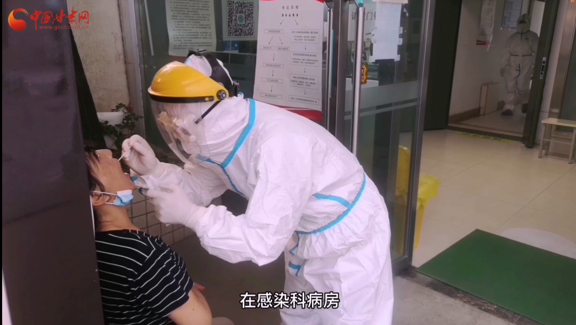 甘肅省人民醫(yī)院感染科：用愛堅守，用心抗疫，我們平凡而有力量！
