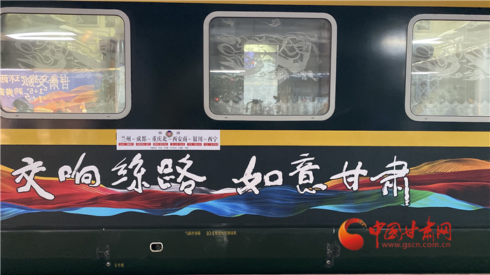 “陸上郵輪”發(fā)車！“環(huán)西部火車游”開啟跨省文旅合作新模式