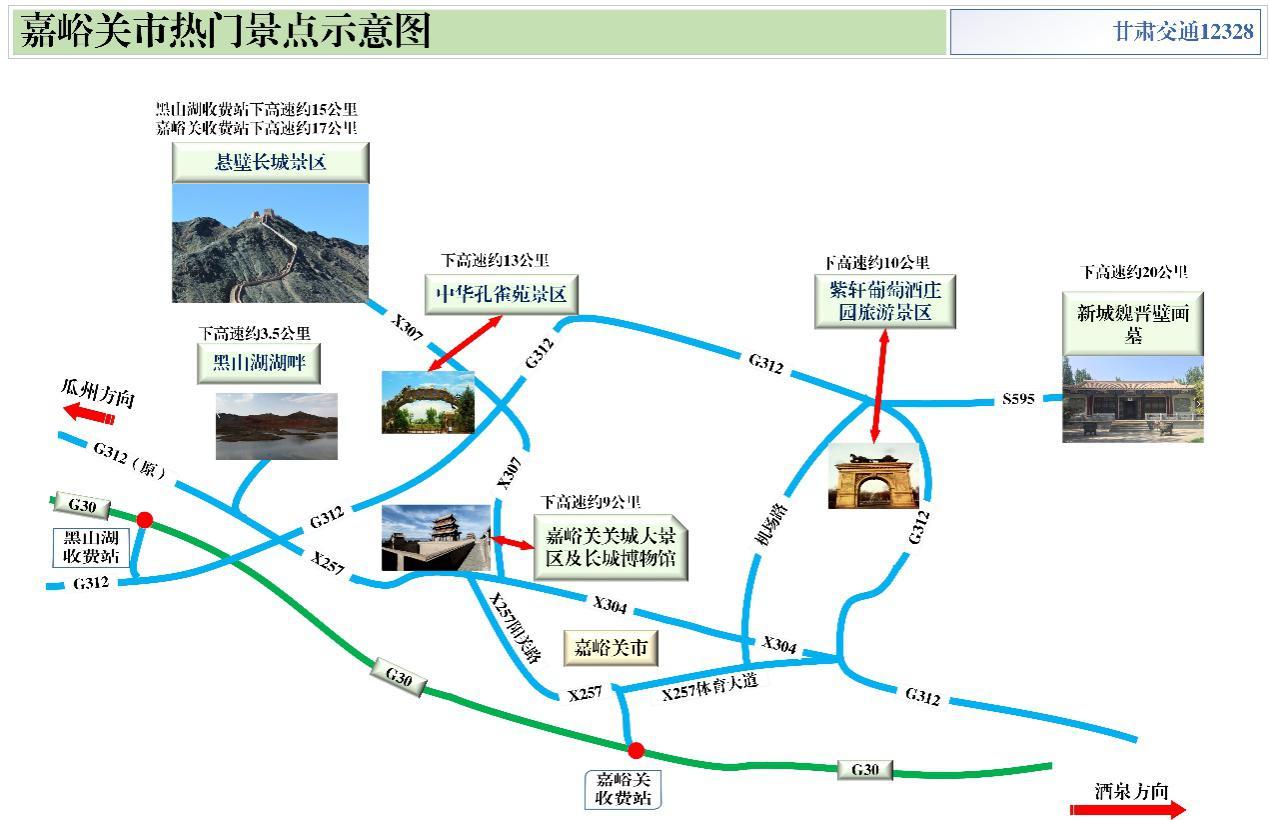 2020年國(guó)慶、中秋雙節(jié)甘肅省公路出行指南