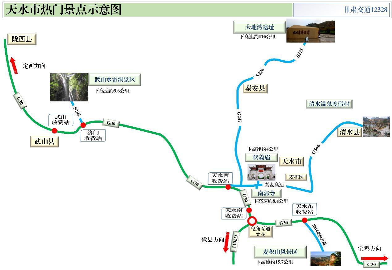 2020年國(guó)慶、中秋雙節(jié)甘肅省公路出行指南