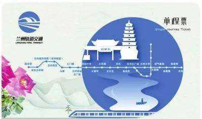 限量版蘭州地鐵卡免費(fèi)送？假的！