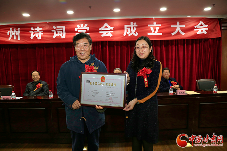 時(shí)隔四十年！蘭州詩(shī)詞學(xué)會(huì)再度成立，楊重琦當(dāng)選會(huì)長(zhǎng)