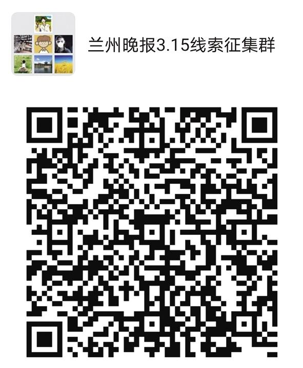 2021年“3·15晚報(bào)在行動(dòng)”正式啟動(dòng)維權(quán)英雄征集令：你有“料”，我來(lái)曝！