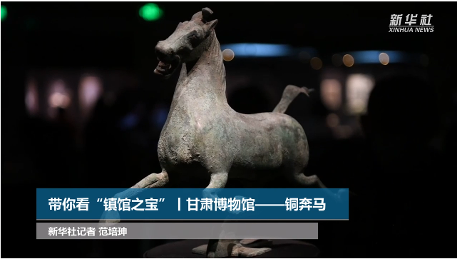【文物圖鑒】奔馬界“頂流”，你pick了嗎？