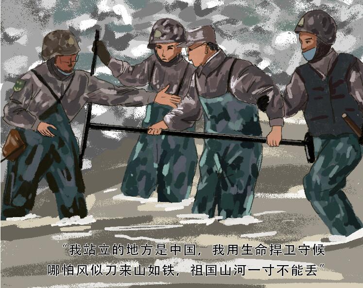 手繪長(zhǎng)圖｜致敬！用鮮血和生命捍衛(wèi)祖國(guó)領(lǐng)土主權(quán)的你