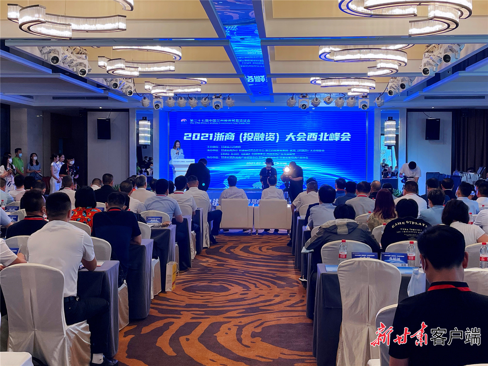 【快訊】2021浙商（投融資）大會西北峰會啟幕！