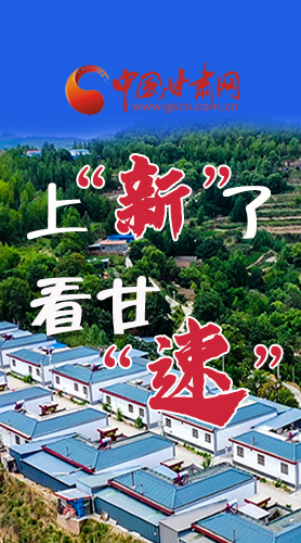 長(zhǎng)圖|上“新”了！看甘“速”！