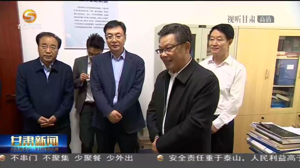 任振鶴在調(diào)研全省礦產(chǎn)資源勘查開發(fā)工作時強調(diào) 加強礦產(chǎn)資源勘查、保護、合理開發(fā) 努力為現(xiàn)代化建設提供有力支撐 