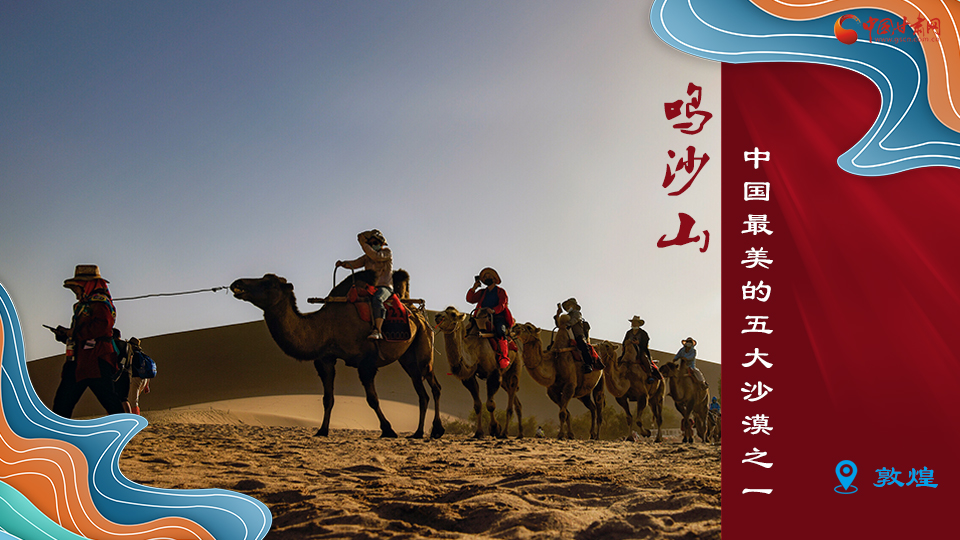 海報丨從鳴沙山到黃河三峽，中秋小長假，甘肅美景等你來
