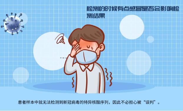 【甘快看·微動(dòng)畫】這些核酸檢測(cè)常見問題，你知道嗎？