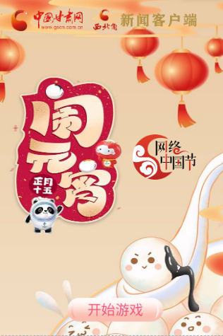 H5丨正月十五，冰墩墩、雪容融陪你一起鬧元宵！
