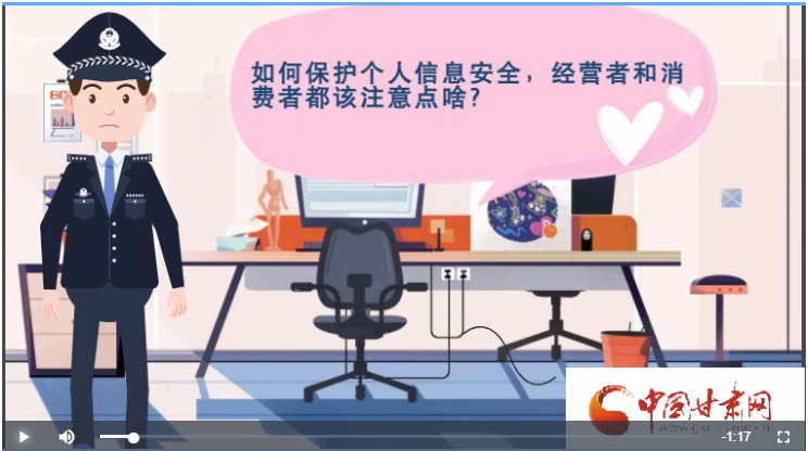 微動(dòng)畫(huà)|如何保護(hù)個(gè)人信息安全，經(jīng)營(yíng)者和消費(fèi)者都應(yīng)注意這些