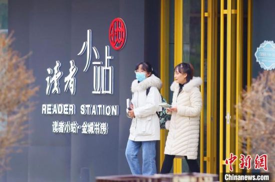 2020年12月1日，市民走出位于蘭州西固區(qū)金城公園內(nèi)的讀者小站。(資料圖) 高展 攝