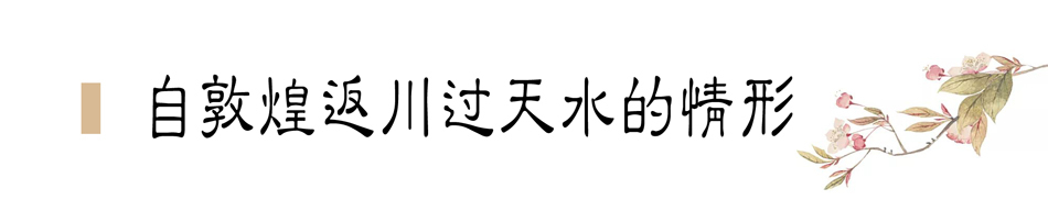 攜敦煌石窟壁畫，70多年前張大千唯一一次到天水
