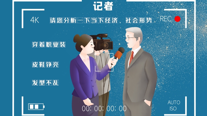 svg海報|記者圖鑒！是時候讓你認識一下我們了