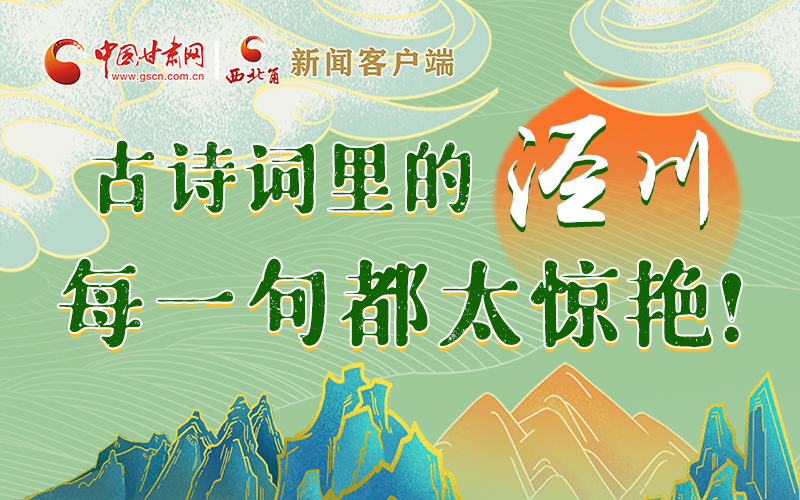 圖解 | 古詩詞里的涇川，每一句都太驚艷！
