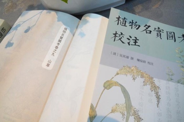 圖片來(lái)源：中華書局供圖