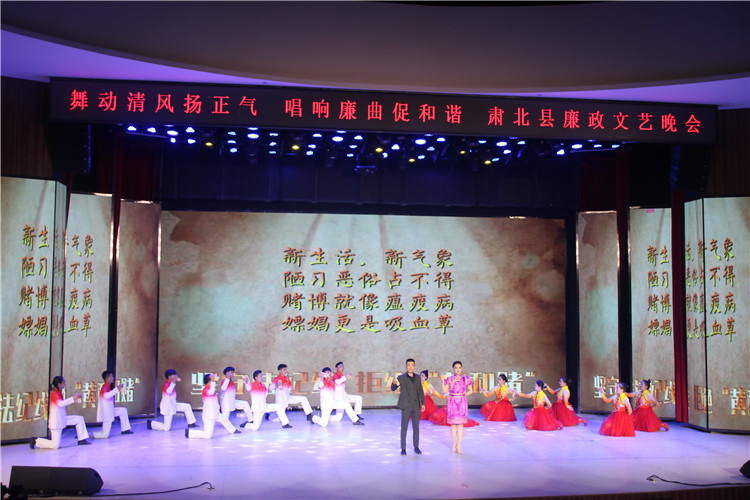 酒泉市肅北縣紀(jì)委監(jiān)委注重發(fā)揮廉潔文化引導(dǎo)滲透作用，通過貫通融合、文化挖掘、精品編創(chuàng)，不斷提升廉潔文化影響力、滲透力、感染力。圖為縣紀(jì)委監(jiān)委舉辦的廉政文藝晚會(huì)。.jpg