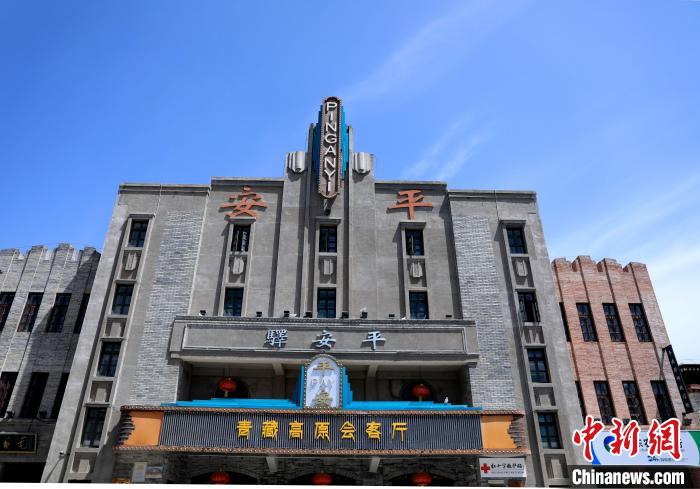 圖為平安驛·河湟民俗文化體驗(yàn)地的建筑?！⊙Φ?攝