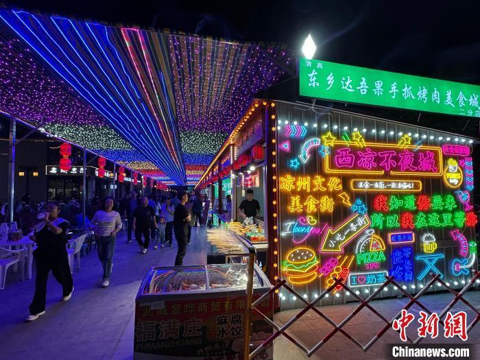 圖為“西涼不夜城”燈光點亮夜空?！〈魑牟?攝</p><p>