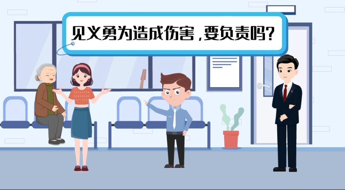 甘肅2024年憲法宣傳周|見義勇為致人受傷，需要負(fù)責(zé)嗎？
