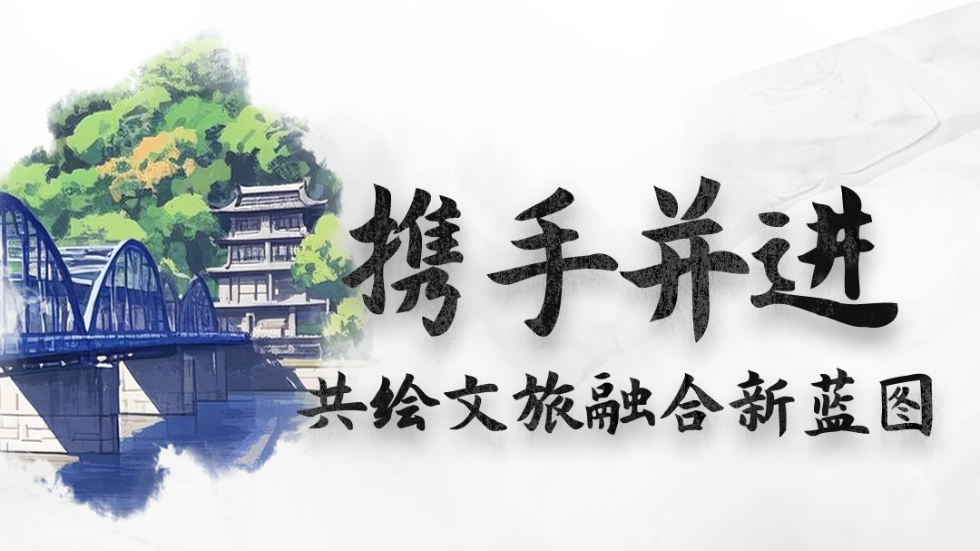 AI海報|甘肅：攜手并進(jìn)，共繪文旅融合新藍(lán)圖